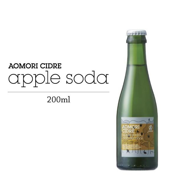 アオモリシードル アップルソーダ 200ml : A-FACTORY Online