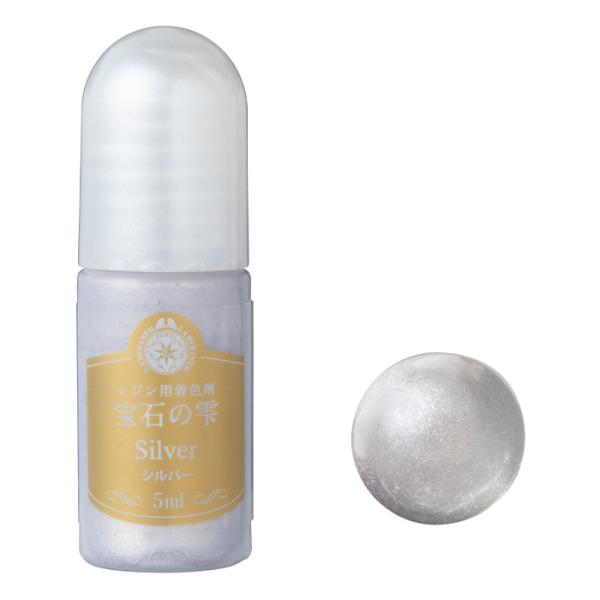 レジン専用着色剤 宝石の雫 シルバー 403259 メール便/宅配便可 : 手芸
