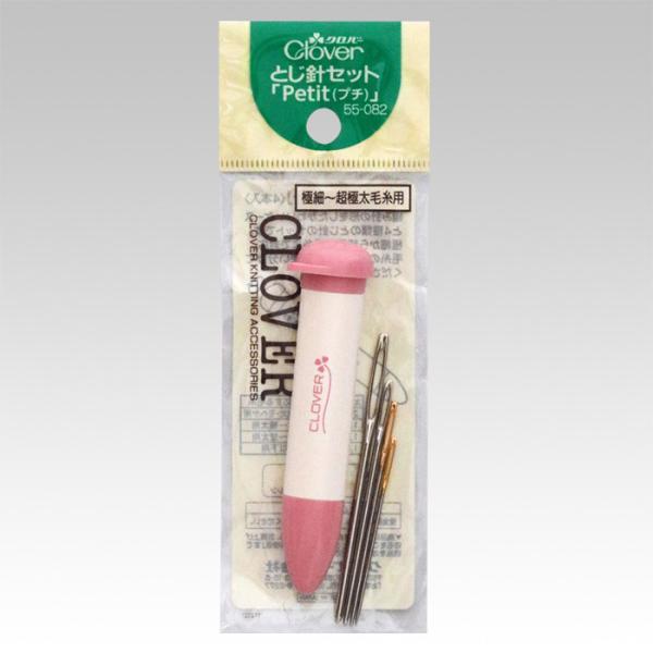パッチセット クロバー（Clover） とじ針セット Petit プチ メール便/宅配便可 55