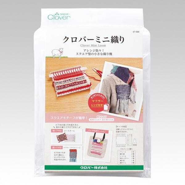 クローバー手織機 クロバー手織り機 咲きおり | 商品紹介 | CLOVER | クロバー株式