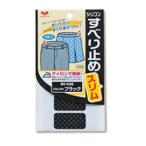 送料無料 河口 KAWAGUCHI すべり止めスリム アイロン接着 80-036〜038 郵送可 buxo.cat 送料無料 河口 KAWAGUCHI すべり止めスリム アイロン接着 80-036〜038 郵送可 buxo.cat