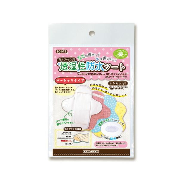布 ナプキンの人気商品 通販 価格比較 価格 Com