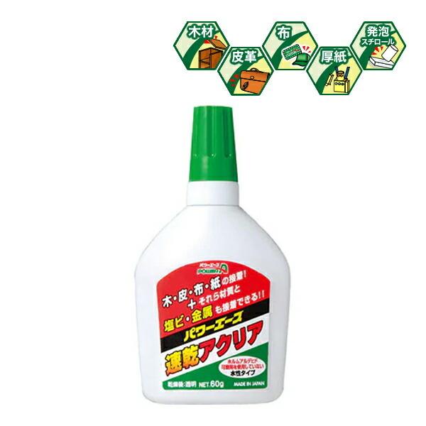パワーエース 速乾アクリア 60g A01 A01 手芸用品のabcクラフト 通販 Yahoo ショッピング