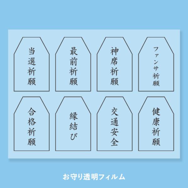 専用ページご購入できません　❀カードサイズお守り絵画❀ レジンクラフト 透明フィルム 推し活お守りフィルム メール便/宅配便可