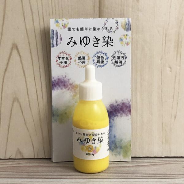 商品名： みゆき染　黄品　番： ag-4601容量： 約15ｇ詳　細： 成分：アクリル樹脂、顔料、他