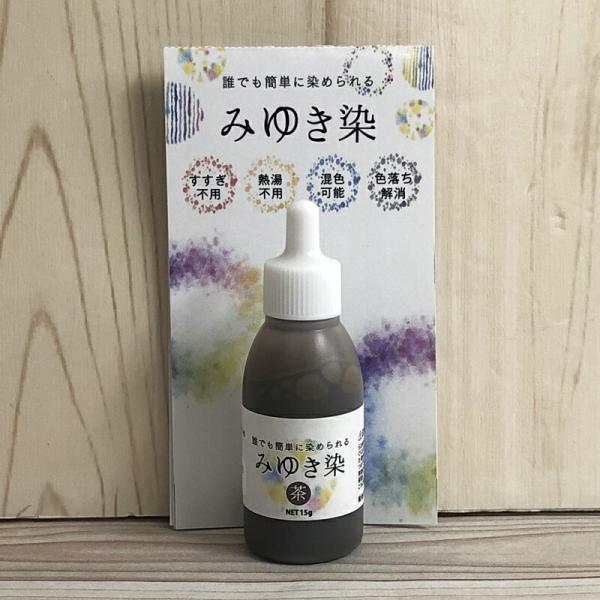 商品名： みゆき染　茶品　番： ag-4610容量： 約15ｇ詳　細： 成分：アクリル樹脂、顔料、他