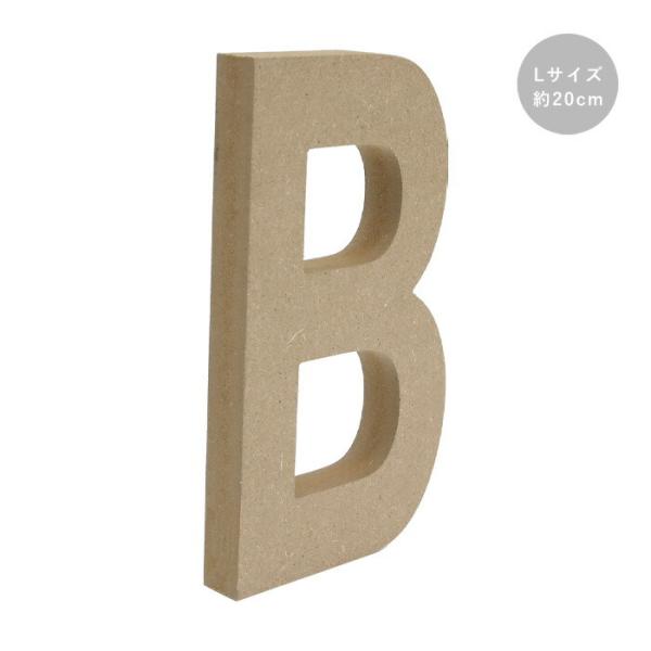 木製 オブジェ 切り文字 B アルファベット Lサイズ 約20cm 　agf-06b