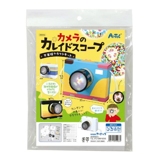 工作キット 万華鏡 クラフトの人気商品・通販・価格比較 - 価格.com 工作キット 万華鏡 クラフトの人気商品・通販・価格比較 - 価格.com
