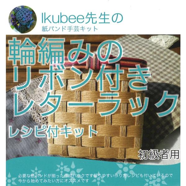 クラフト バンド リボンの人気商品 通販 価格比較 価格 Com