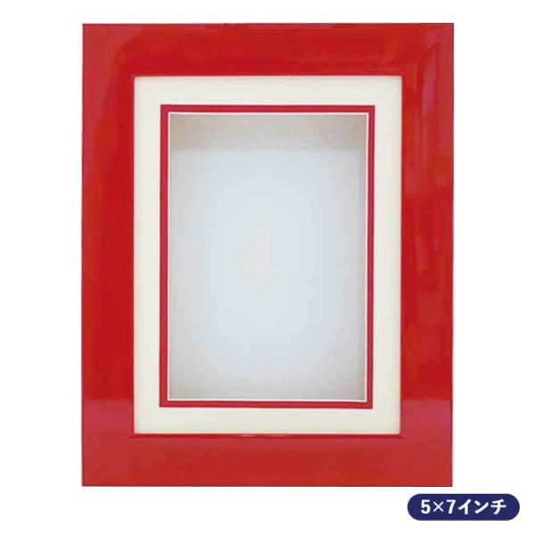 シャドーボックス用額 5×7インチサイズ C-51 レッド : 手芸用品のABC