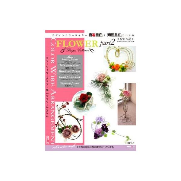 ワイヤー クラフト 本 本 雑誌の人気商品 通販 価格比較 価格 Com