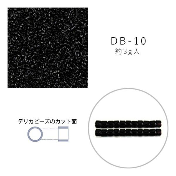 MIYUKI デリカビーズ DB-10 黒 3g メール便/宅配便可 db-10-3g : 手芸 