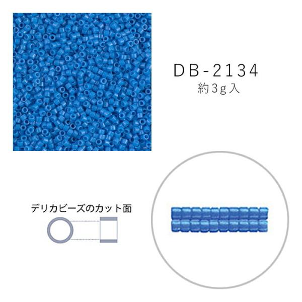 MIYUKI デリカビーズ DB-2134 デュラコート 青着色 3g メール便/宅配便