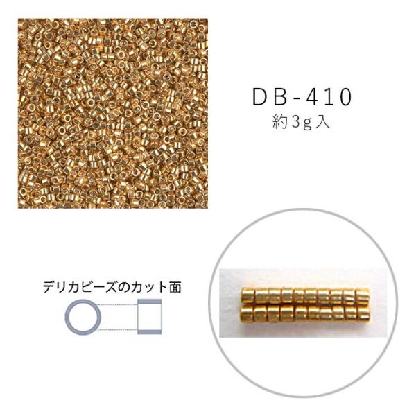 MIYUKI デリカビーズ DB-410 外銀メッキ 着色 3g メール便/宅配便可 db