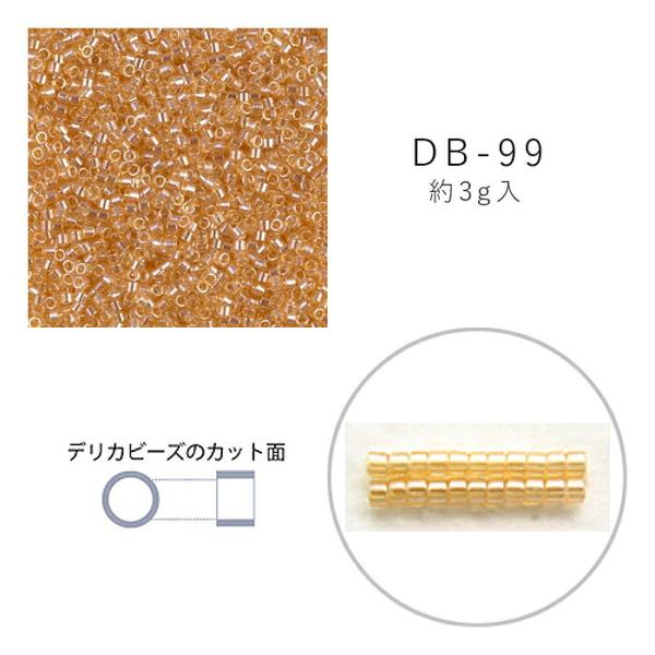MIYUKI デリカビーズ DB-99 金茶ラスター 3g メール便/宅配便可 db-99