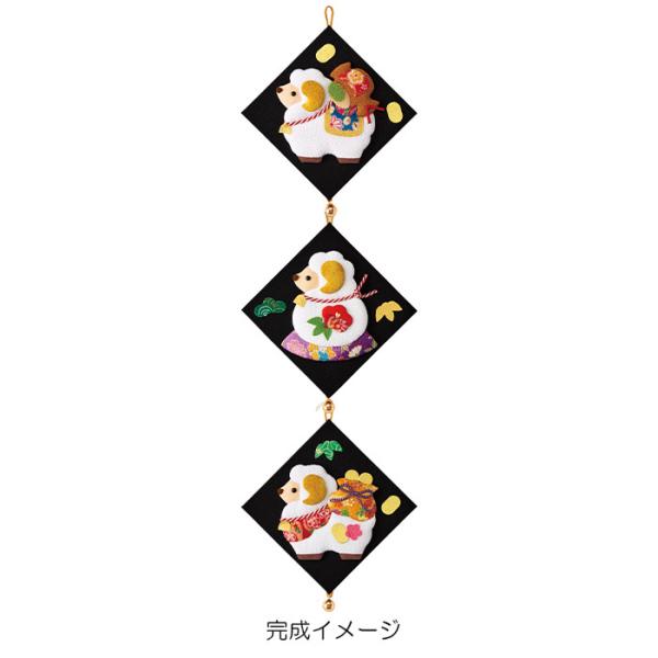 三連タペストリー(未年)