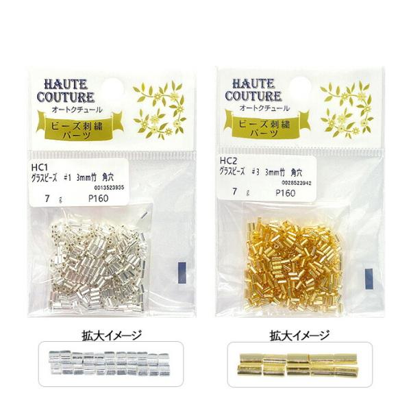 MIYUKI グラスビーズ 3mm竹 角穴 シルバー・ゴールド メール便/宅配便可 gbt3