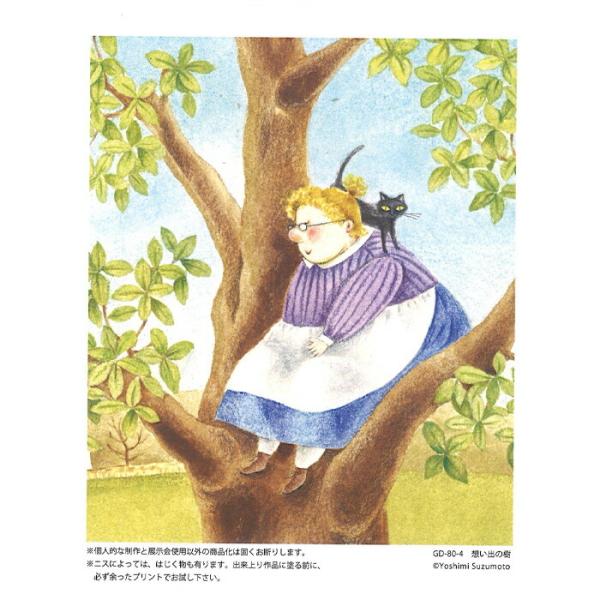 ABCNtgIWi Vh[vg zo̎ [/z։ gd-80-4