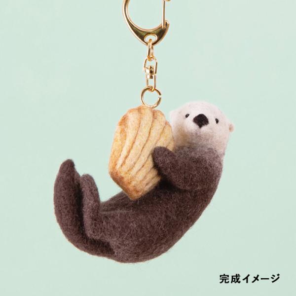 商品名： フェルト羊毛キット ハマナカ フェルト羊毛でつくる どうぶつおやつのマスコット ラッコとマドレーヌ品　番： h441-633サイズ： 仕上がりサイズ：高さ 約6cm(キーホルダーは含まない)※ニードルの刺し加減によって大きさは変わ...