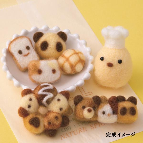 商品名： フェルト羊毛キット ハマナカ もふもふビレッジ ひよこベーカリー品　番： h441-644サイズ： 仕上がりサイズひよこのパン屋さん：高さ 約5.5cm※ニードルの刺し加減でサイズはかわります。素　材： アクレーヌ詳　細： 【キッ...