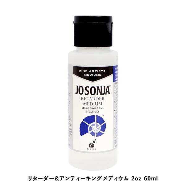 トールペイント 材料 ジョーソニア メディウム リターダー&アンティー