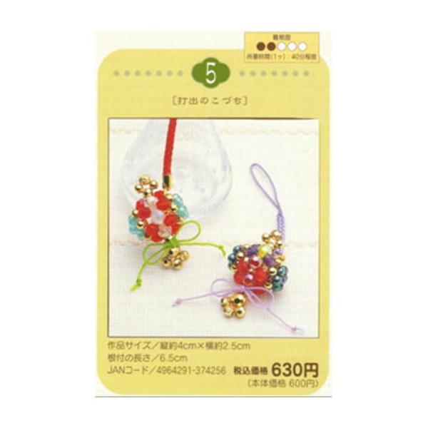 abc-craft_mamefuku-5
