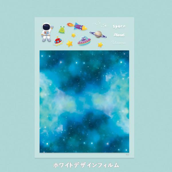 レジンクラフト 封入フィルム 背景&モチーフ White Design Film ホワイトデザインフィルム 宇宙 メール便/宅配便可