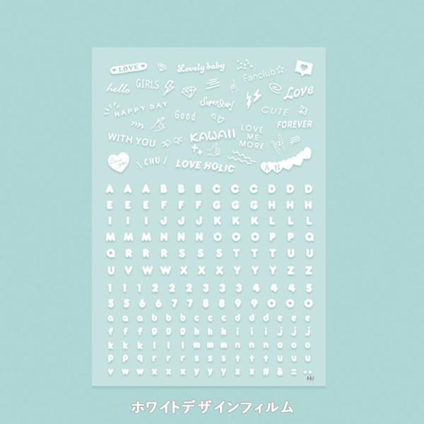レジンクラフト 封入フィルム 文字&モチーフ White Design Film ホワイトデザインフィルム アルファベット メール便/宅配便可