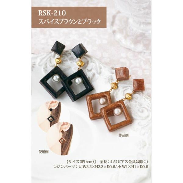 UVレジンで作るトレンドカラーアクセサリー スパイスブラウンと