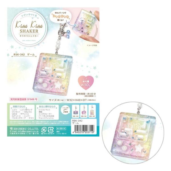 キラページ☆ハンドメイド　レジン　7点 abc-craft_rsk-342