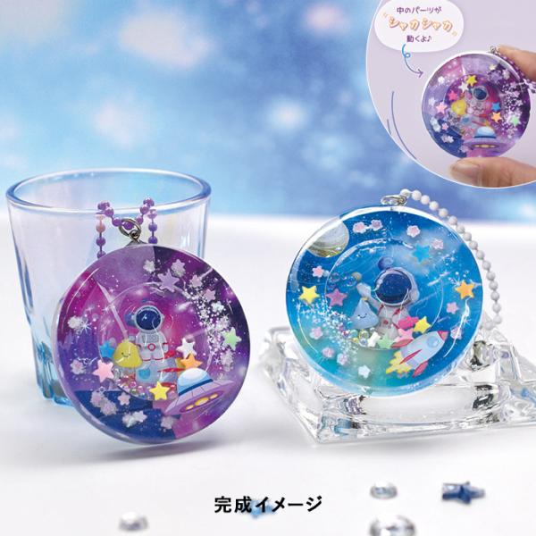 レジンクラフト キット レジンでつくる シャカシャカチャーム