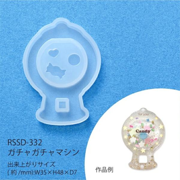 レジンクラフト 空間デザインシリコンモチーフ ガチャガチャマシーン メール便/宅配便可 rssd-332