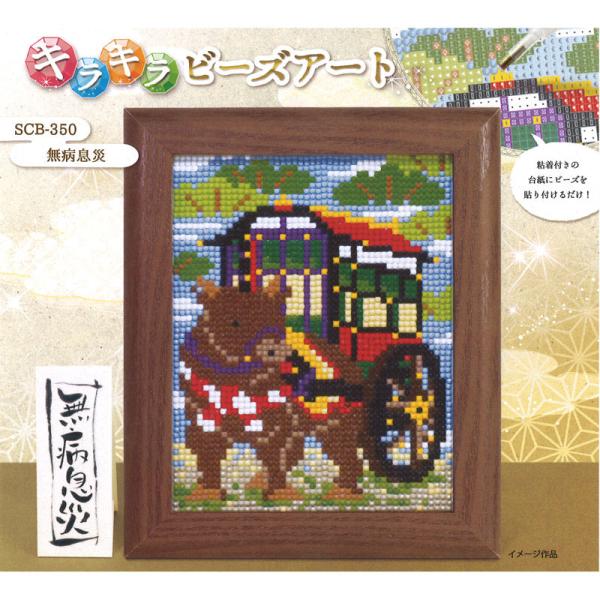 LLr[YA[g 2021Nx a    scb-350