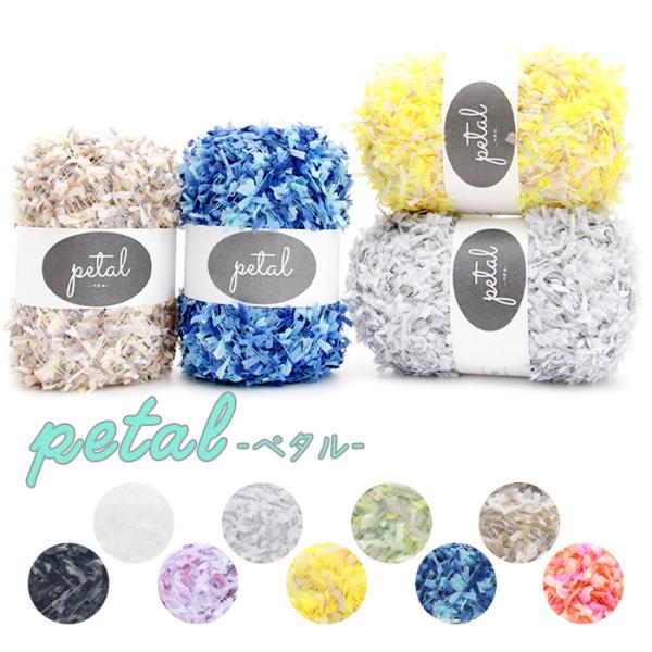 毛糸 sawada itto 極細 petal ペタル : 手芸用品のABCクラフト - 通販