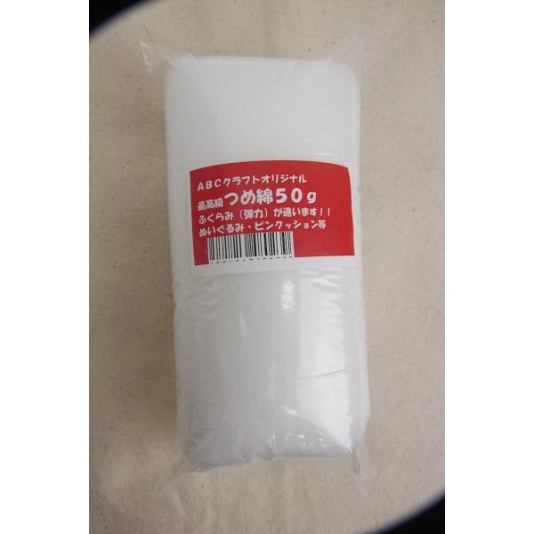 手芸用わた 50g : 手芸用品のABCクラフト - 通販 - Yahoo!ショッピング