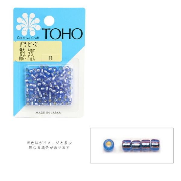 TOHO バラビーズ 特大 4mm No.33 メール便/宅配便可 toho-tokudai-33