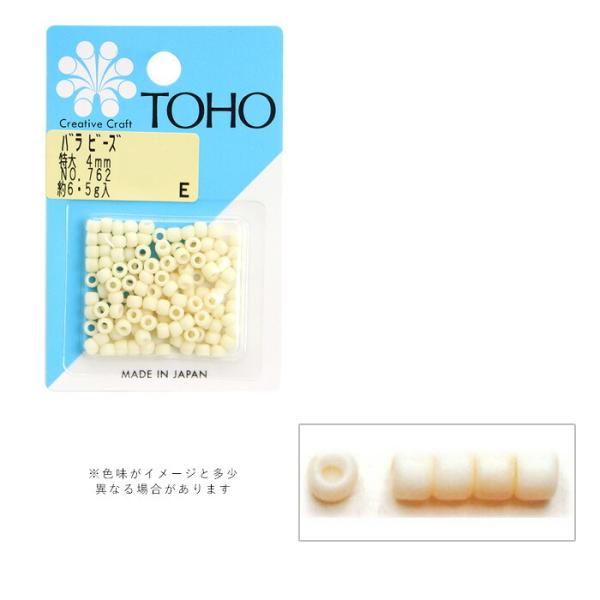 TOHO バラビーズ 特大 4mm No.762 メール便/宅配便可 toho-tokudai-762