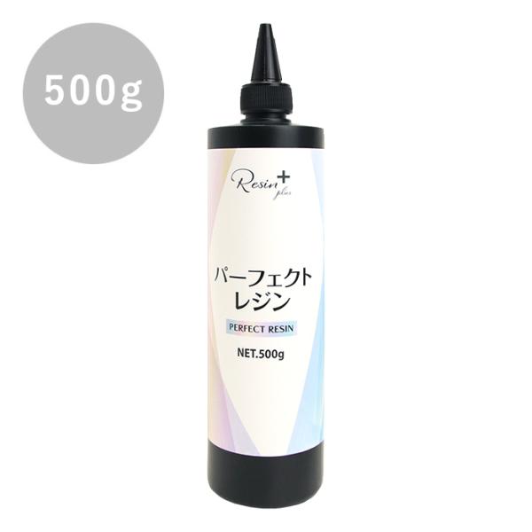 Resin plus レジン液 パーフェクトレジン 500g xsr-132 : 手芸用品の