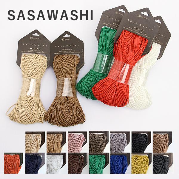 毛糸 DARUMA 横田 SASAWASHI 笹和紙
