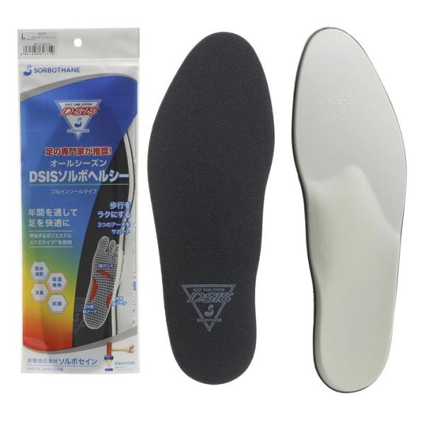インソール SORBO ソルボ DSISソルボヘルシーオールシーズン SRO 1367