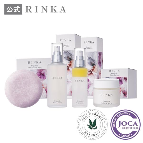 RINKA オーガニックスキンケア 4点セット 10%OFF 国産 完全無添加