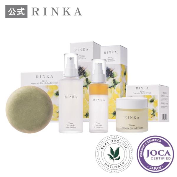 RINKA ユズ オーガニックスキンケア4点セット（10％OFF） 国産 無添加