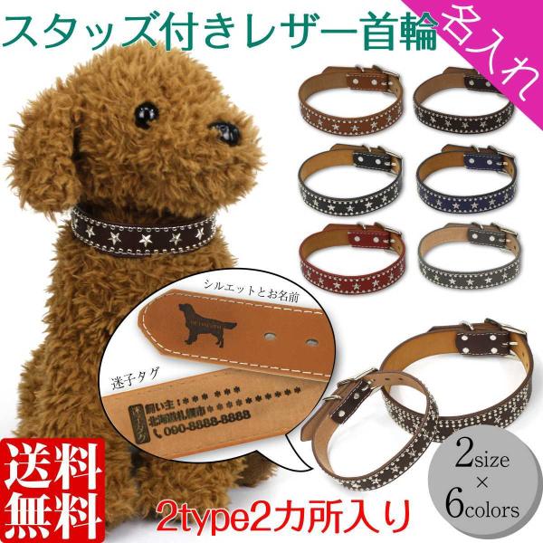 メール便 送料無料  名入れ 迷子札 ネームタグ 代わりにも 中型 大型犬 かっこいい おしゃれ フェイク レザー 犬  Mサイズ Lサイズ