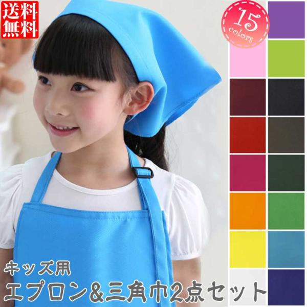 Hermès エプロン 2枚セット　キッズ用非売品 Hermès エプロン 2枚セット キッズ用非売品 HERMES(エルメス