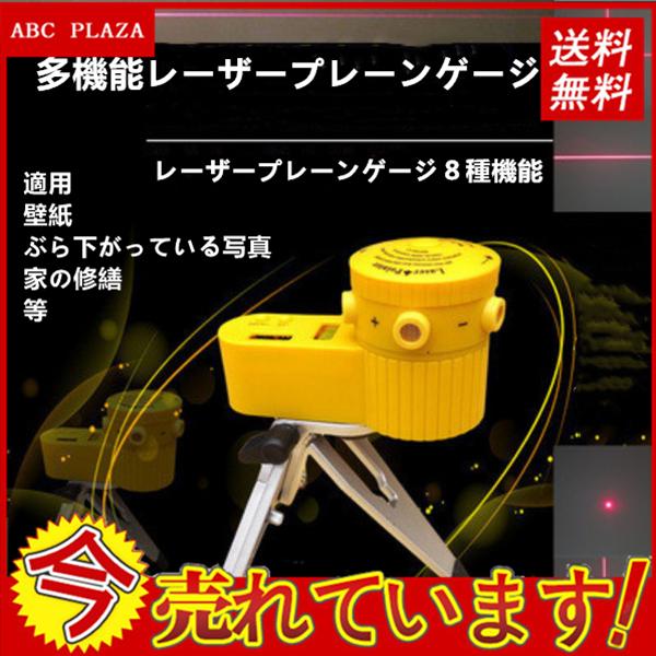 レーザー水準器 みんな探してる人気モノ レーザー水準器