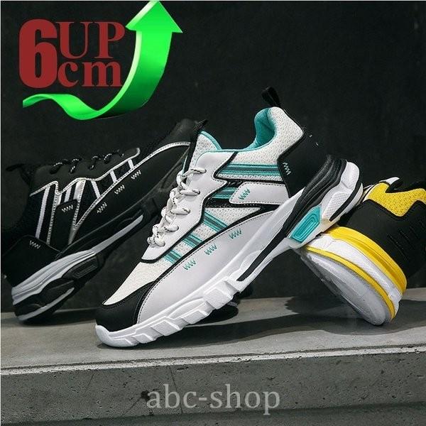 シークレットシューズインヒール快適春夏身長アップ通気性6cmup6cm背が高くなるカジュアルメンズスニーカー厚底シークレットシューズ Www Primareodonto Com Br