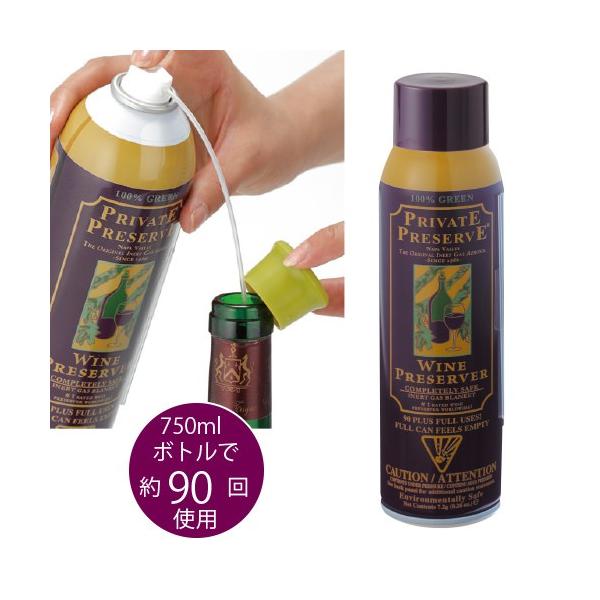 ファンヴィーノプライベート プリザーブ