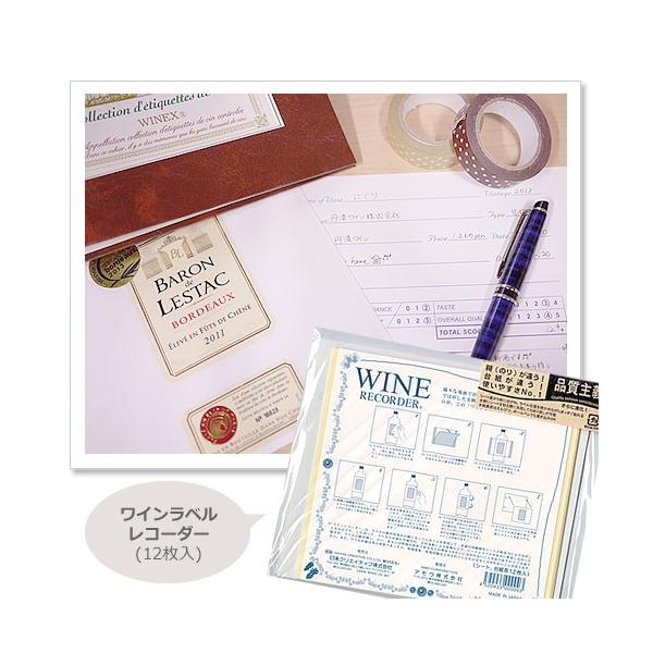 ◎配送方法：通常：宅配便（メール便対応商品）◎商品名：ワインラベルレコーダー(12シート×1組)◎メーカー：WINEX◎品番：ZW500NS◎製品サイズ：台紙サイズ：174×150mm◎商品特徴：●台紙記入項目:Name of Wine…ワ...