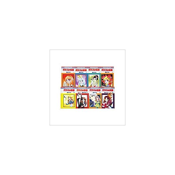 ガラスの仮面 1~49巻セット(花とゆめコミックス) 全巻セット ガラスの仮面 1~49巻セット(花とゆめコミックス) 全巻セット