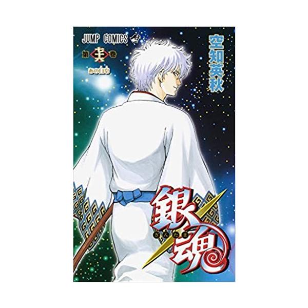 銀魂 中古 1巻から77巻 銀魂 全巻セット1〜77巻 全77冊セット｜Yahoo